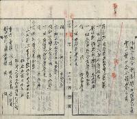 昭和拾八年八月九日蔡猷錚蔡貫一蔡貫二從兄弟分爨協議財產分配契約書藏品圖，第4張