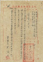 民國四十二年七月二十四日鹿泉濟字第一七八號私立鹿港泉郊救濟院函藏品圖，第1張