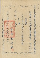 民國四十二年七月二十四日鹿泉濟字第一七八號私立鹿港泉郊救濟院董事會聘書藏品圖，第1張