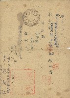 昭和廿壹年參月貳七日蔡貫一領有之東京都計画歸台證明書藏品圖，第1張