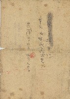 昭和廿壹年參月貳七日蔡貫一領有之東京都計画歸台證明書藏品圖，第2張