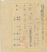 昭和八年十二月十六日許氏米向有限責任鹿港信用利組用合支付借貸本金之利息存根藏品圖，第1張