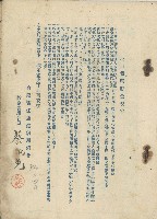 大正十四年弍月五日貯金者組合員蔡氏免於有限責任鹿港信用組合開立之小口當座貯金通帳藏品圖，第2張