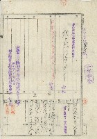 昭和十六年臺中州彰化郡鹿港街鹿港字和興340番地戶長蔡敦波之戶口調查簿抄本藏品圖，第1張