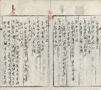 昭和拾八年拾弍月弍拾日由蔡猷錚蔡貫一蔡貫二共同訂立之債務分擔契約書藏品圖，第2張