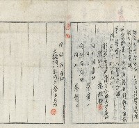 昭和拾八年拾弍月弍拾日由蔡猷錚蔡貫一蔡貫二共同訂立之債務分擔契約書藏品圖，第3張