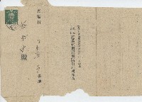 保證責任鹿港信用販賣購買利用組合郵寄蔡金炉之催告書正反面藏品圖，第1張