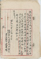 昭和七年十一月二十二日有限責任鹿港信用利用組合組合長理事施爾錫致收件者請為田地評價藏品圖，第1張