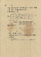 昭和十五年鹿港信用販賣購買利用組合開會通知藏品圖，第1張