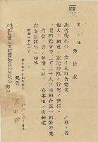 昭和十五年三月蔡猷錚致保證責任鹿港信用販賣購買利用組合之委任狀藏品圖，第1張