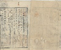 大正拾五年七月蔡敦波代理蔡敦益相續人蔡氏悅治辦理之土地共有權相續登記申請書藏品圖，第4張