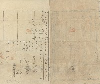 大正拾五年七月蔡敦波代理蔡敦益相續人蔡氏悅治辦理之土地共有權相續登記申請書藏品圖，第7張