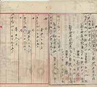 昭和年間蔡宗賢登記之保證書藏品圖，第2張