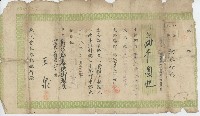 昭和八年五月參拾壹日王泉向株式會社彰化銀行借貸簽立之約束手形正反面藏品圖，第1張