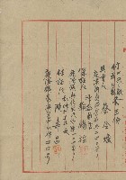 蔡金爐向中國塩業股份有限公司為所持台灣製塩株式會社股份提出遺失登記證申請書藏品圖，第2張