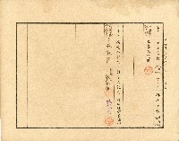 株主蔡敦波所持鹿港製鹽株式會社於大正拾四年拾月壹日發行之株券正反面藏品圖，第2張