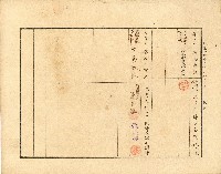 株主蔡敦波所持鹿港製鹽株式會社於大正拾四年拾月壹日發行之株券正反面藏品圖，第4張