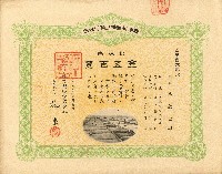 株主蔡敦波所持鹿港製鹽株式會社於大正拾四年拾月壹日發行之株券正反面藏品圖，第7張