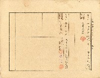 株主蔡敦波所持鹿港製鹽株式會社於大正拾四年拾月壹日發行之株券正反面藏品圖，第10張