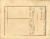 株主蔡敦波所持鹿港製鹽株式會社於大正拾四年拾月壹日發行之株券正反面藏品圖，第14張