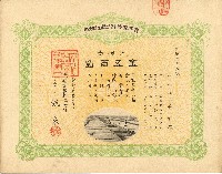 株主蔡敦波所持鹿港製鹽株式會社於大正拾四年拾月壹日發行之株券正反面藏品圖，第15張