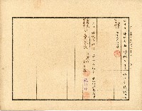 株主蔡敦波所持鹿港製鹽株式會社於大正拾四年拾月壹日發行之株券正反面藏品圖，第16張