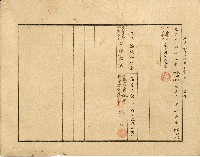 株主蔡敦波所持鹿港製鹽株式會社於大正拾四年拾月壹日發行之株券正反面藏品圖，第18張