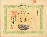 株主蔡敦波所持鹿港製鹽株式會社於大正拾四年拾月壹日發行之株券正反面藏品圖，第19張