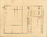 株主蔡敦波所持鹿港製鹽株式會社於大正拾四年拾月壹日發行之株券正反面藏品圖，第20張