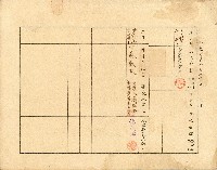 株主蔡敦波所持鹿港製鹽株式會社於大正拾四年拾月壹日發行之株券正反面藏品圖，第22張