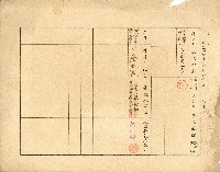 株主蔡敦波所持鹿港製鹽株式會社於大正拾四年拾月壹日發行之株券正反面藏品圖，第24張