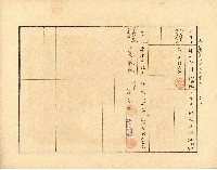株主蔡敦波所持鹿港製鹽株式會社於大正拾四年拾月壹日發行之株券正反面藏品圖，第30張