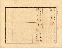 株主蔡敦波所持鹿港製鹽株式會社於大正拾四年拾月壹日發行之株券正反面藏品圖，第32張