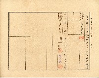株主蔡敦波所持鹿港製鹽株式會社於大正拾四年拾月壹日發行之株券正反面藏品圖，第34張