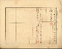 株主蔡敦波所持鹿港製鹽株式會社於大正拾四年拾月壹日發行之株券正反面藏品圖，第36張