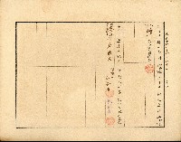 株主蔡敦波所持鹿港製鹽株式會社於大正拾四年拾月壹日發行之株券正反面藏品圖，第38張