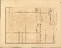 株主蔡敦波所持鹿港製鹽株式會社於大正拾四年拾月壹日發行之株券正反面藏品圖，第40張