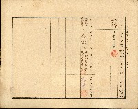 株主蔡敦波所持鹿港製鹽株式會社於大正拾四年拾月壹日發行之株券正反面藏品圖，第44張