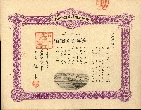 株主蔡敦波所持鹿港製鹽株式會社於大正拾四年拾月壹日發行之株券正反面藏品圖，第49張