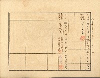 株主蔡敦波所持鹿港製鹽株式會社於大正拾四年拾月壹日發行之株券正反面藏品圖，第50張