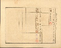 株主蔡敦波所持鹿港製鹽株式會社於大正拾四年拾月壹日發行之株券正反面藏品圖，第54張