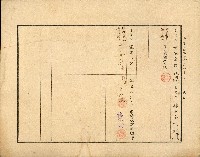 株主蔡敦波所持鹿港製鹽株式會社於大正拾四年拾月壹日發行之株券正反面藏品圖，第58張