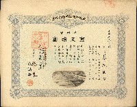 株主蔡敦波所持鹿港製鹽株式會社於大正拾四年拾月壹日發行之株券正反面藏品圖，第65張