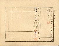 株主蔡敦波所持鹿港製鹽株式會社於大正拾四年拾月壹日發行之株券正反面藏品圖，第66張