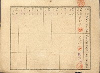 株主蔡敦波所持鹿港製鹽株式會社於大正拾四年拾月壹日發行之株券正反面藏品圖，第71張