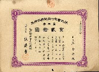 株主蔡敦波所持鹿港製鹽株式會社於大正拾四年拾月壹日發行之株券正反面藏品圖，第72張