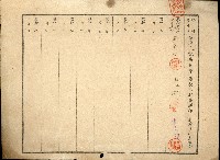 株主蔡敦波所持鹿港製鹽株式會社於大正拾四年拾月壹日發行之株券正反面藏品圖，第73張