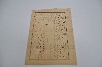 中華民國四十八年二月十八日院長宋尚德為蔡貫二開立診斷書藏品圖，第1張