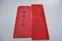 周□□撰之婚娶吉課藏品圖，第1張