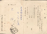 民國五十三年王治中央書局股東常會通知書/委託書藏品圖，第2張